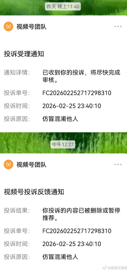 演员王劲松称有微信视频号账号使用AI盗用其形象，“完全看不出来真假，太可怕了”