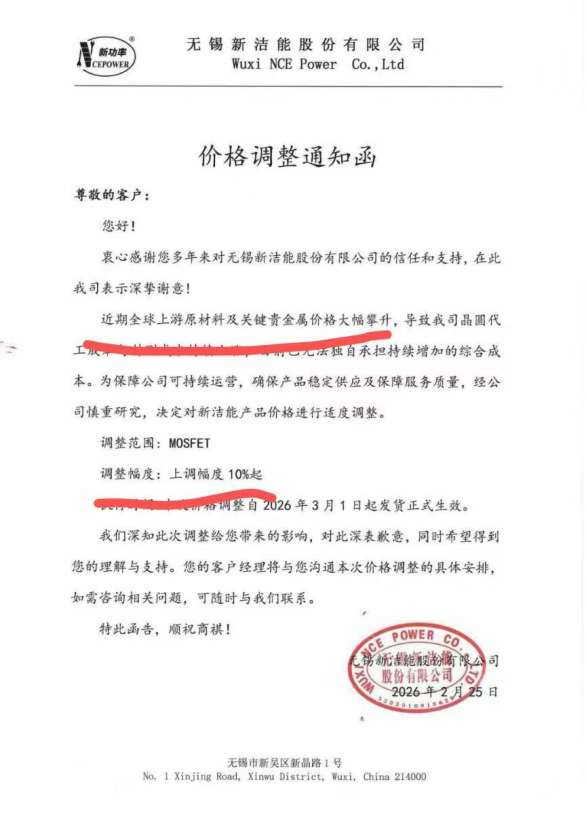 芯片涨价潮持续席卷!