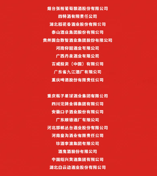 2025中国酒业百强榜发布，五粮液反超茅台登顶