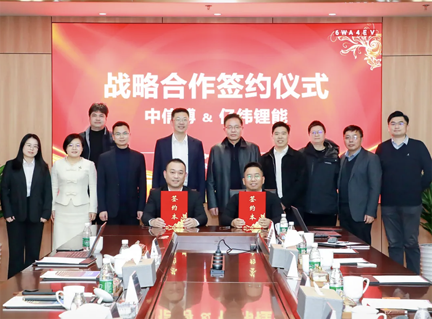 【储能】亿纬锂能与中信博签署12GWh储能合作框架协议