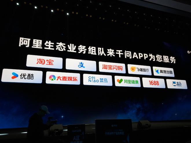 千问AI眼镜来了!阿里AI开始“品牌收敛”?