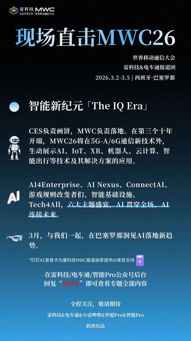 千问AI眼镜来了!阿里AI开始“品牌收敛”?