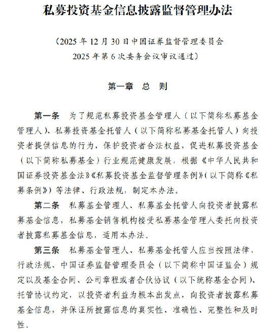 涉及1.9万家管理人！私募基金信息披露新规落地：十大要点必看，最高罚20万！