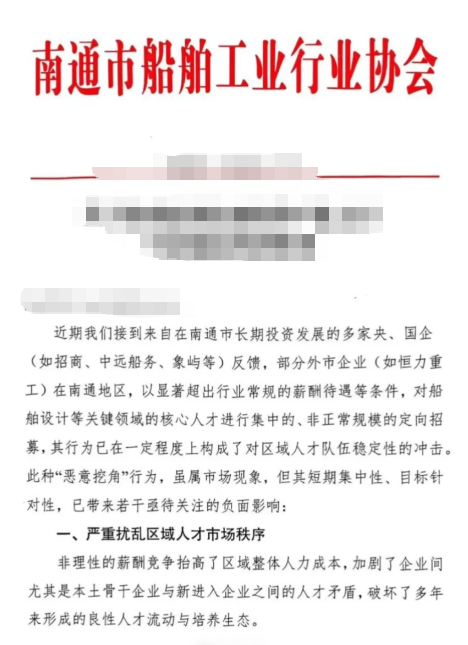 造船业,也开始“高薪抢人”了