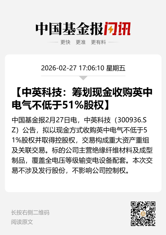 300936,重大资产重组!不停牌