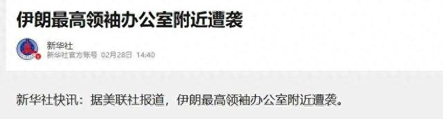 美以突袭伊朗,全球市场悬念再起,原油、黄金短期冲高几乎板上钉钉!历史剧本会重演吗?