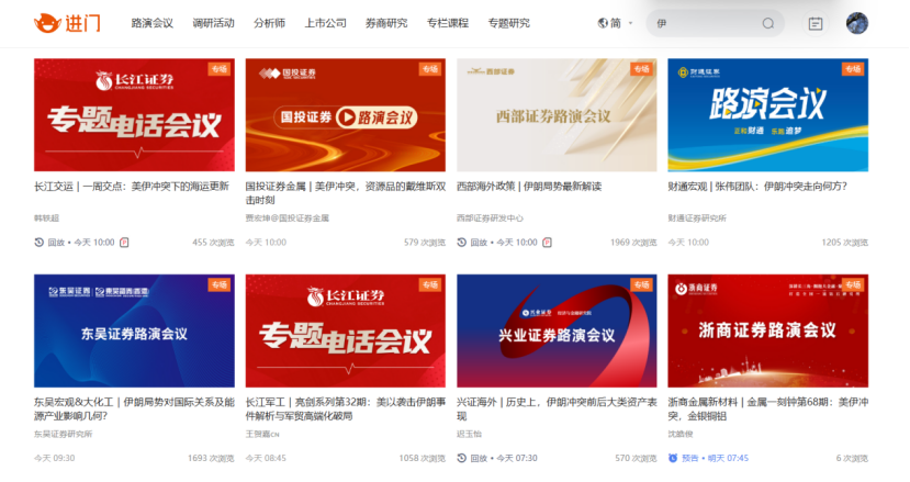 伊朗，使用新武器！券商分析师，路演排满！周末火速解读！如何影响大类资产？