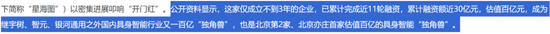 春晚C位，股市回调：机器人板块行情结束了吗？