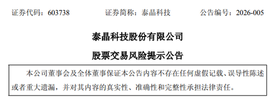 连续涨停！603738、600498，紧急提示！