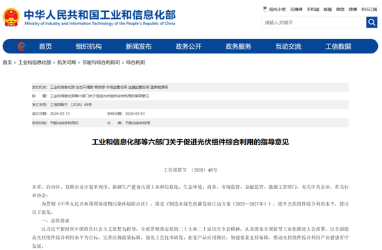 利好来了！六部门发布