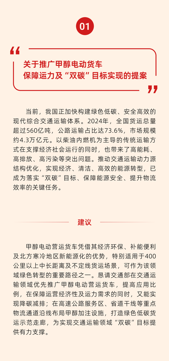 2026全国两会，李书福的提案来了！