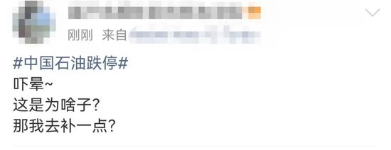 “一度怀疑眼花了”！“三桶油”高开后一度跌停！机构预测…