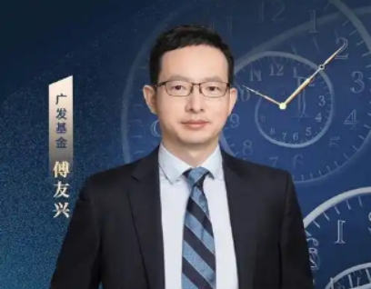 广发基金百亿老将傅友兴卸任副总经理,此番调整将走向何方?