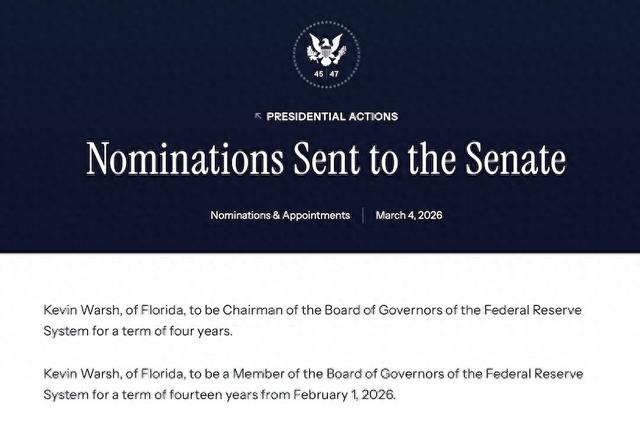 特朗普正式提名沃什，鲍威尔会以理事身份“留守”到2028年吗