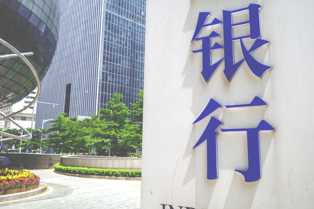 3000亿特别国债将启动 工行、农行资本补充或提上议程