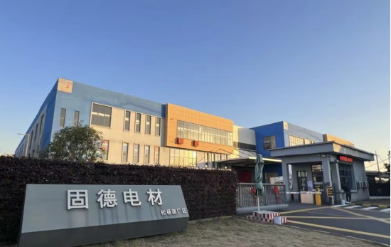 固德电材上市,创始人朱国来18年前借款100万元创业,如今公司年营收11亿 | 长三角资本局