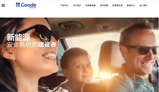 固德电材上市,创始人朱国来18年前借款100万元创业,如今公司年营收11亿 | 长三角资本局