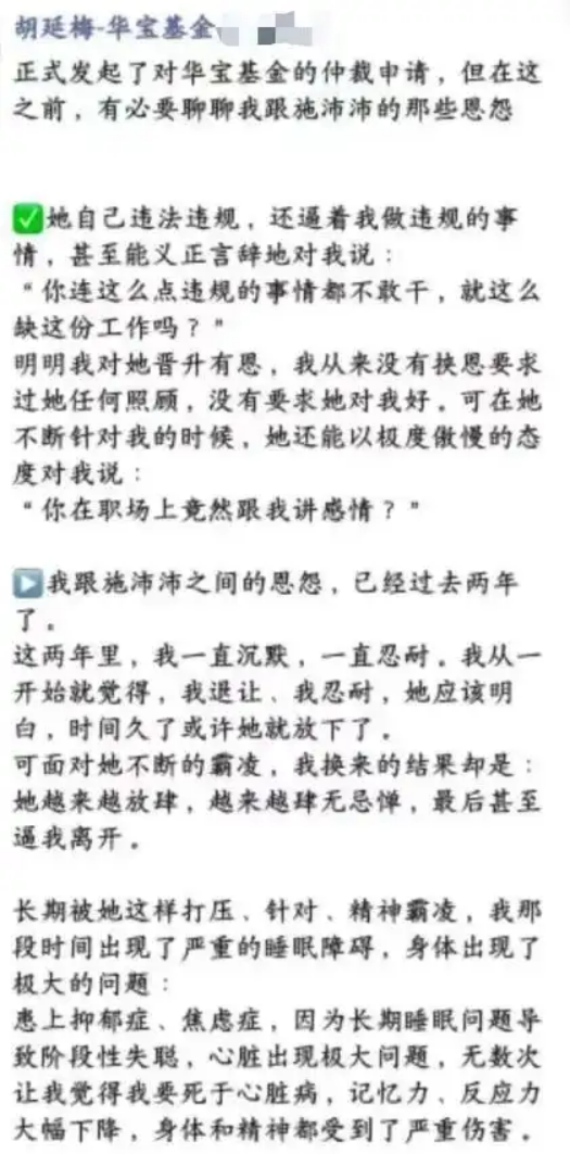 前员工实名控诉，“指数一姐”胡洁离场，高管洗牌，华宝基金正滑向平庸的边缘？