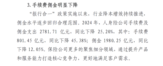 6万亿里程碑！2025中国保险行业韧性突围，2026高质量发展扬帆起航