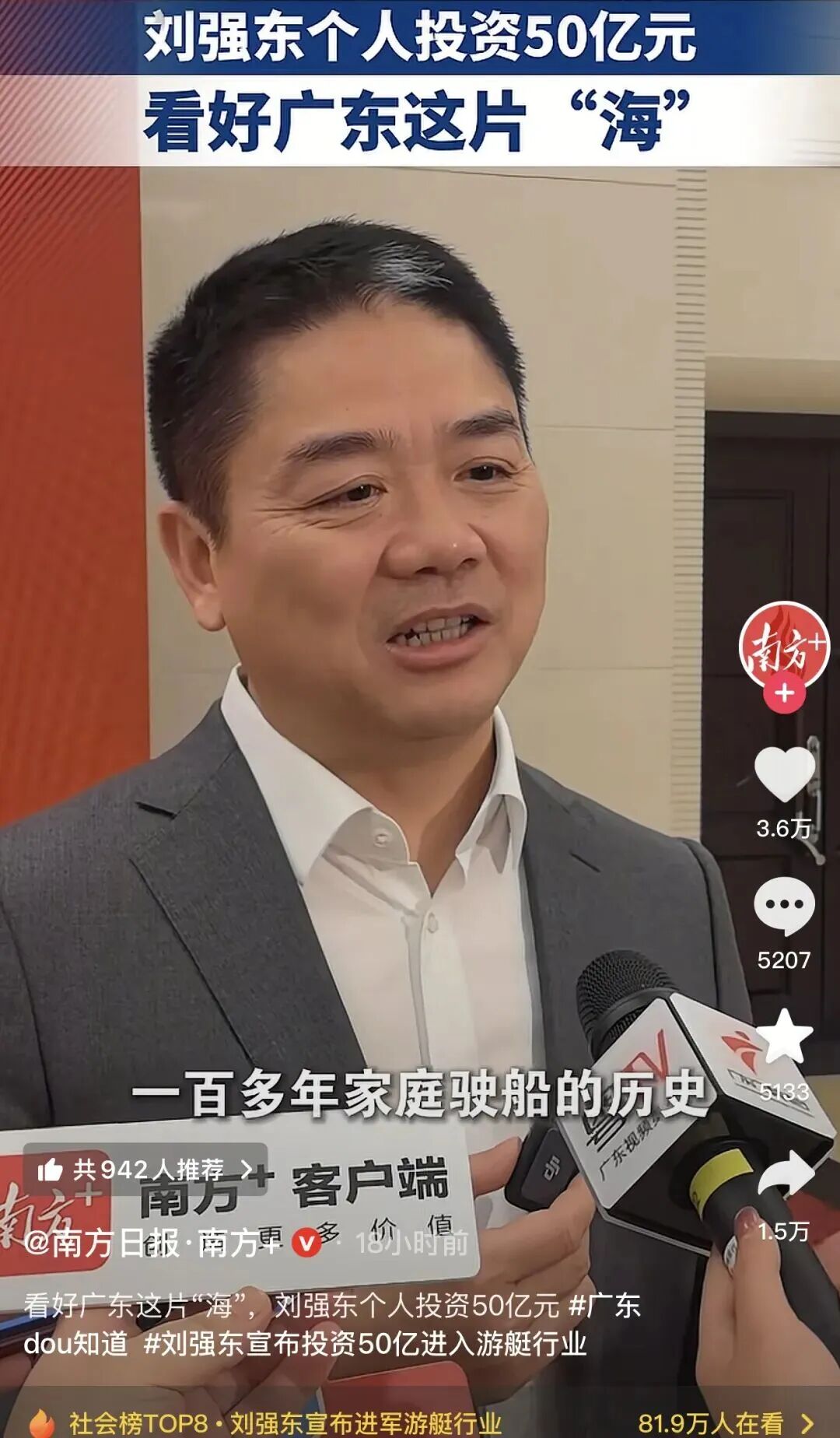 13000亿！刘强东赌赢了，京东股价飙升