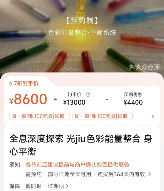 一场疗愈上万元！妇女节新消费图鉴：不买包的年轻人，开始“买情绪”了？