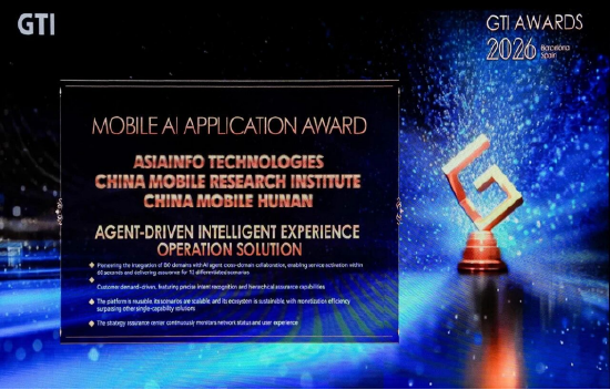 MWC 26｜亚信科技在巴塞罗那与您共鉴通信行业“奇点时刻”