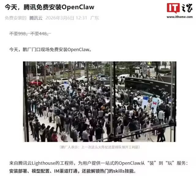 全民“养虾”时代？微信QQ内测接入OpenClaw“大杀器”，腾讯、字节、百度疯抢市场