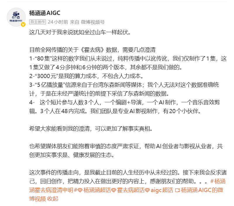 《霍去病》播放量5亿：“红衣大炮”新故事