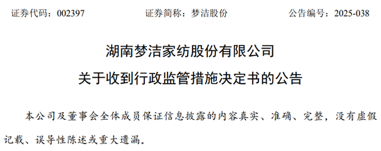 信胜科技IPO，遭暂缓审议的关键风险在哪？是否会重走梦洁股份的“老路”？