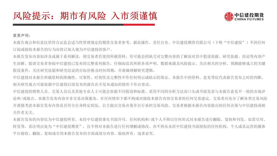 【棉花周报】宏观扰动未平，产业支撑仍在