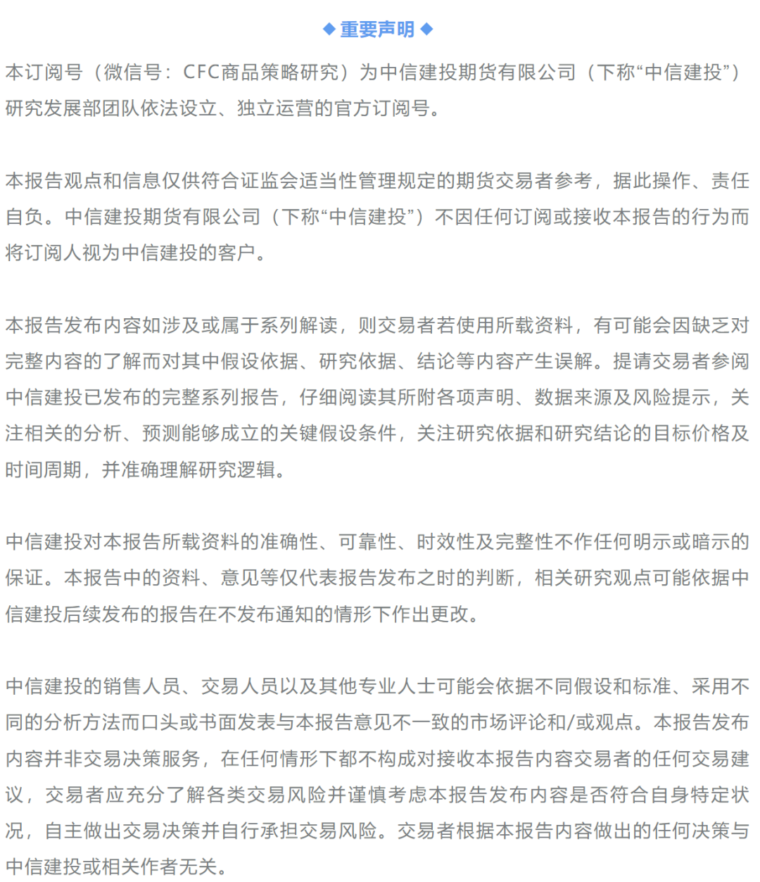 【棉花周报】宏观扰动未平，产业支撑仍在