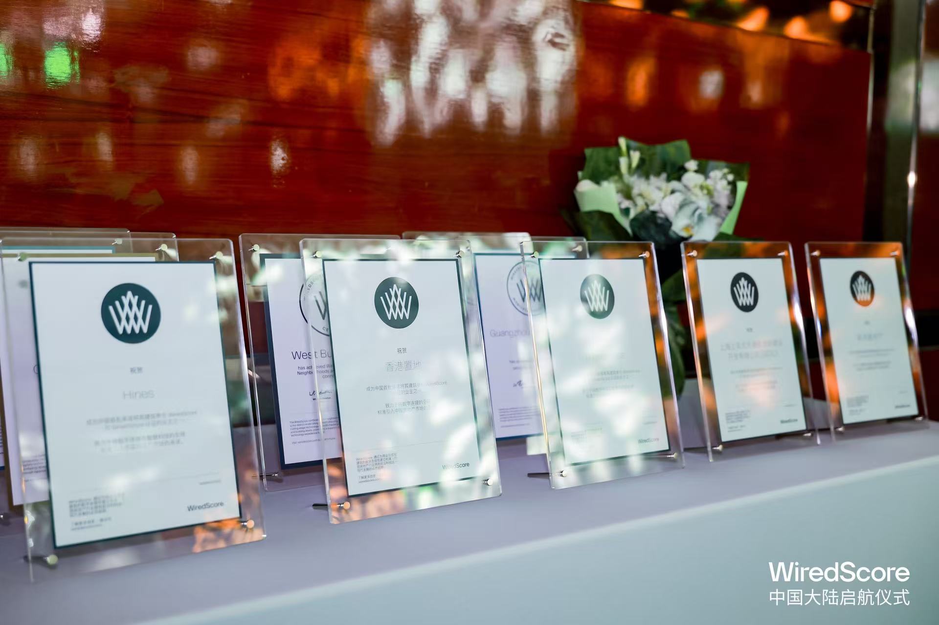 WiredScore携手首批中国大陆地产客户开启新篇章：首批战略合作伙伴亮相，建筑韧性白皮书发布