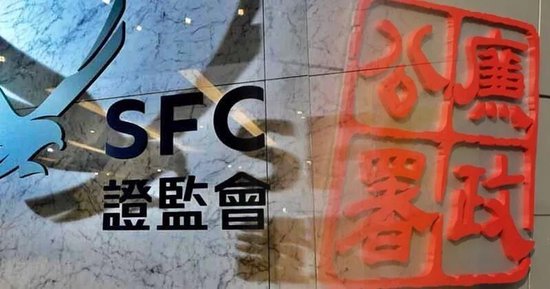 香港证监会、廉政公署，打击券商高层涉内幕交易及贪污，拘捕8人