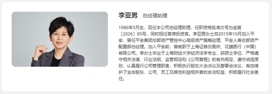 5500亿平安产险从“兄弟单位”提拔两位总助！养老险老将曹敬之、寿险资管部总李亚男履新