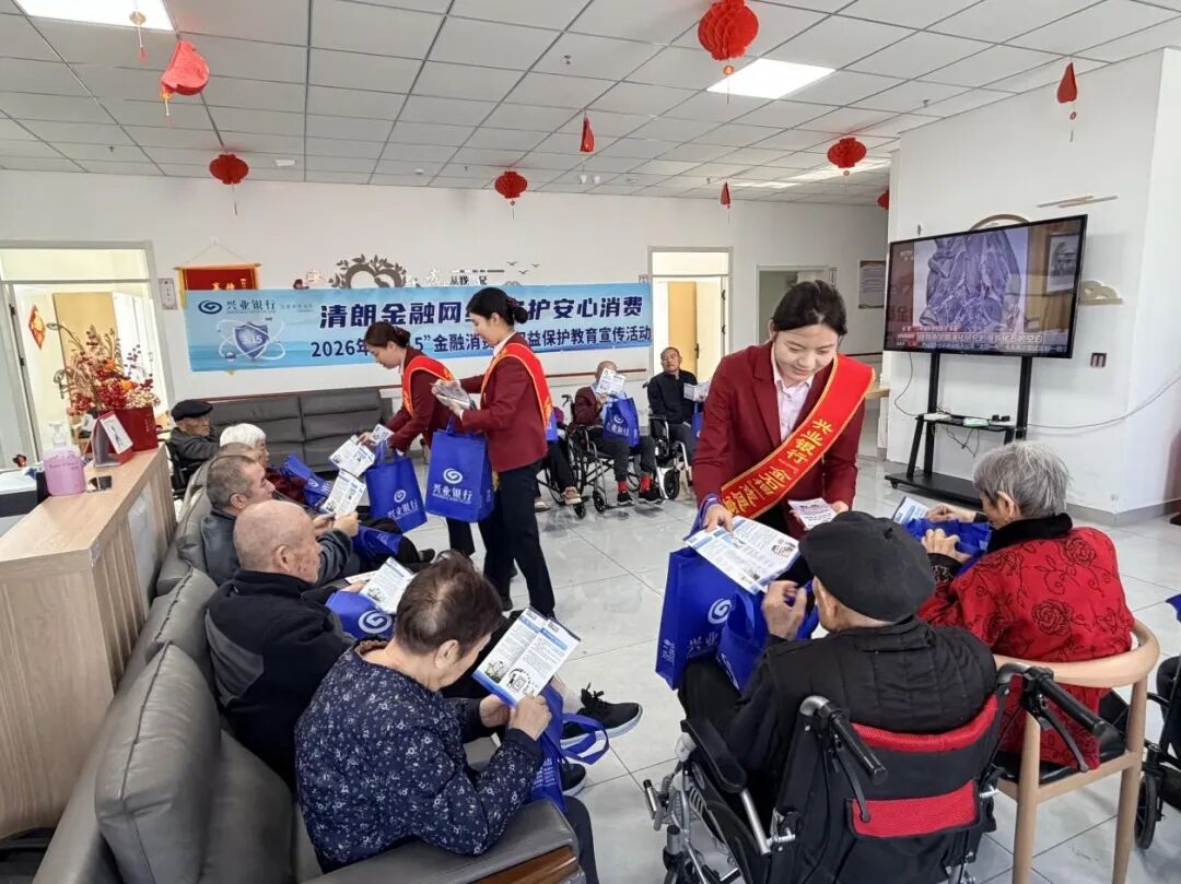 春风送暖，守护常在｜兴业银行3·15消保在行动