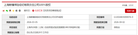 中国航空工业集团保险版图继续缩水：拟清仓旗下保险经纪公司股权