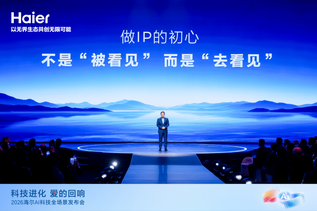 “出道”一周年，海尔周云杰谈了这三点感悟