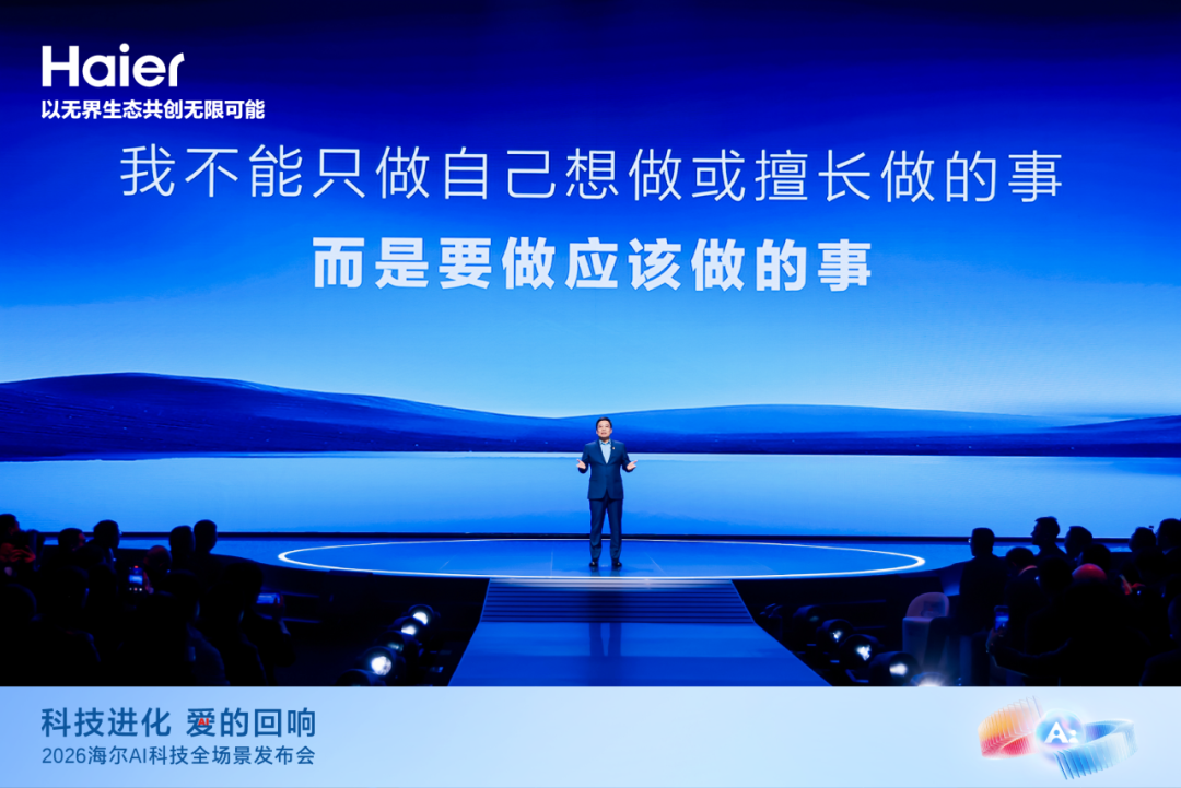 “出道”一周年，海尔周云杰谈了这三点感悟