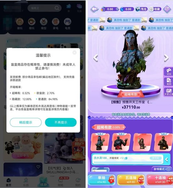 上百万元“抽盒”，却是“一场空”？警惕潮玩消费乱象