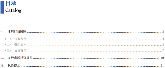 银河策略:“十五五”定调 A股韧性体现在哪些板块?