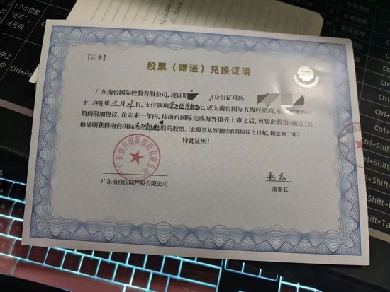 消费者深陷“买酒入股”骗局：32万投资款变“买酒钱”，寻求退款至今无果