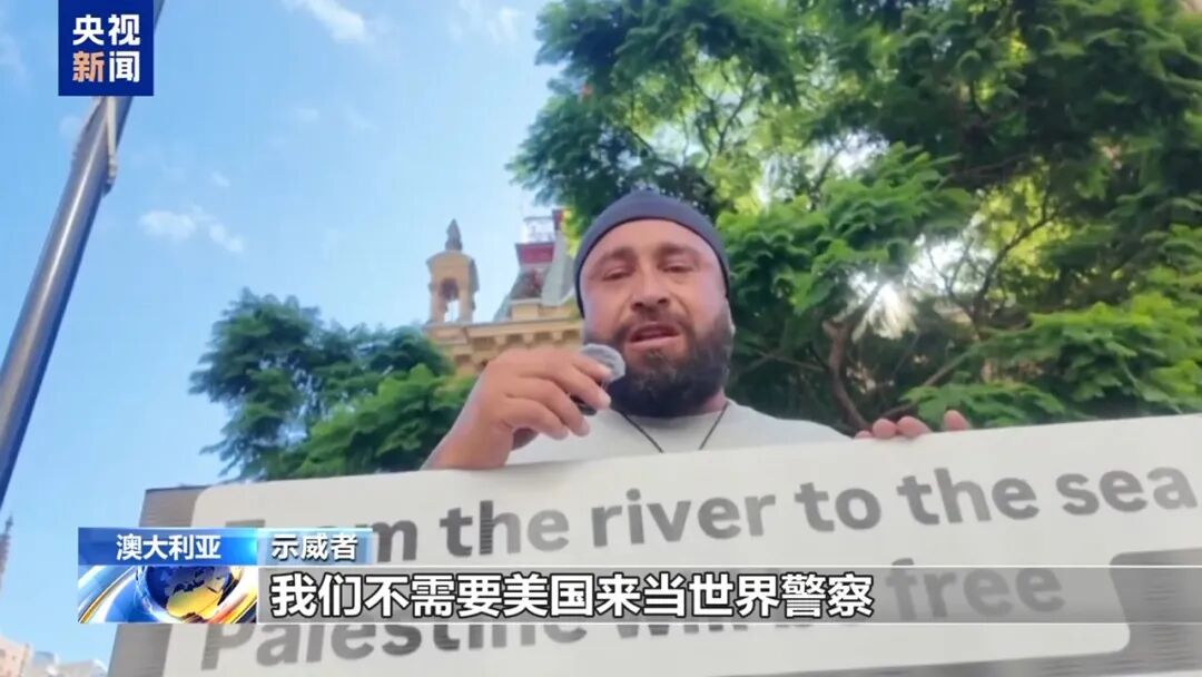 突发!美国、英国、以色列、意大利、澳大利亚等多国爆发大规模抗议,中方向伊朗提供20万美元援助