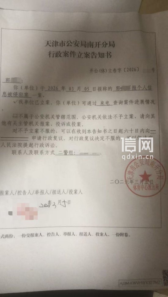 名下冒出两张借记卡 天津市民指渤海银行侵犯公民个人信息！警方已立案