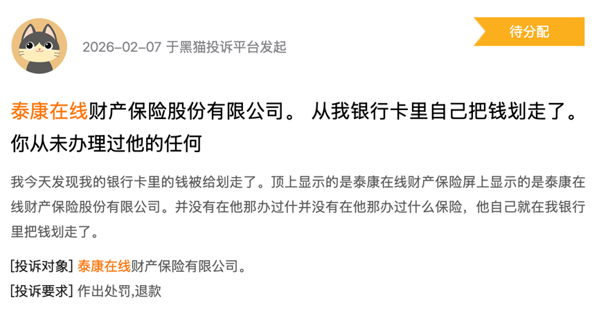 你在领福利，它在扣保费？“白菜价”保险背后的续费罗生门