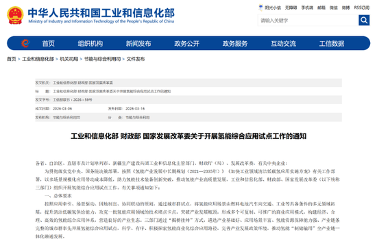 603828、600476,被证监会立案!三部门重磅部署,氢能赛道迎来关键试点!19家公司实现盈利