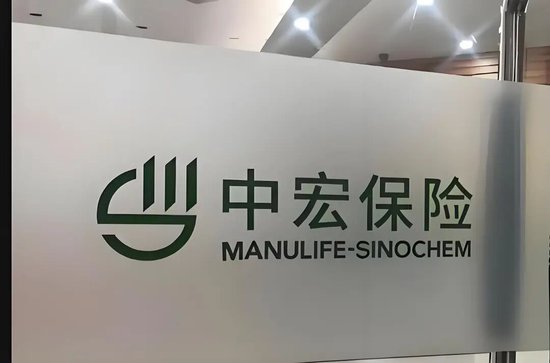 业绩回暖仍需守牢合规底线 中宏人寿广东分公司新高管履职补短板