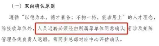 突发！碧桂园启动最大规模老兵召回