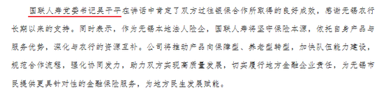 董事长生变、总经理海选！国联人寿三十亿增资后广发“英雄帖”