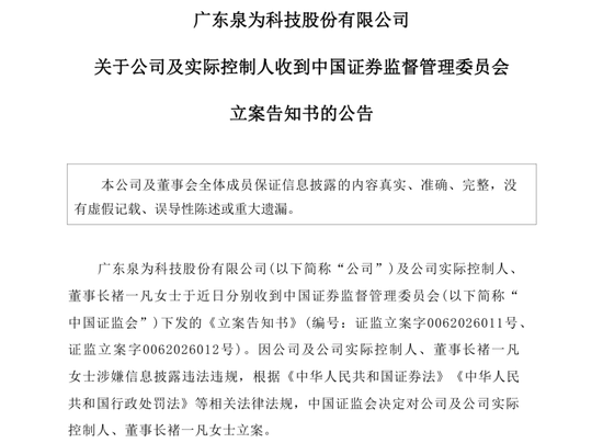 “95后”美女董事长被查!