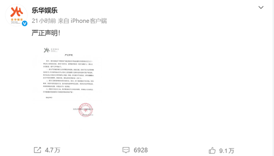 突发！乐华娱乐，已报警